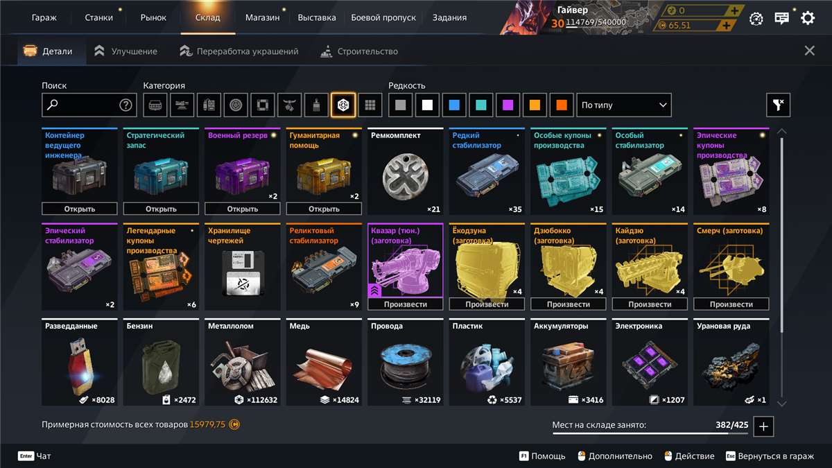 продажа аккаунта к игре Crossout